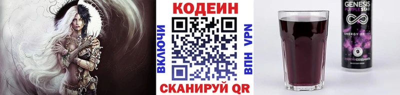Кодеин напиток Lean (лин)  Печора 